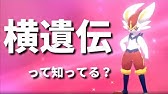 ポケモン剣盾 攻略 アーマーガアに はねやすめを覚えさせる方法 育成済みポケモンに遺伝させる手順を解説 Youtube
