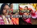 3month+ বাবুদের এন্টিবায়োটিক দেওয়া কী উচিৎ হবে?? আমার বেদ কেনো antibiotic খায়?? #newbornbaby 