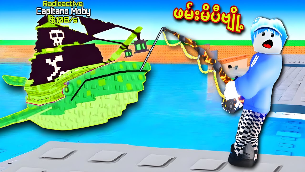 ကျနော် အမိုက်စားRadioactive Brainrotတွေကိုဖမ်းမိခဲ့တယ်ဗျို့/ I Got Radioactive Brainrots In Roblox 