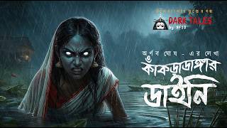        Gram Banglar Vuter Golpo  9f10 Sunday Suspense