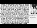 Statut Whatsapp Anoir 2020 الذئب ذو أنياب 
