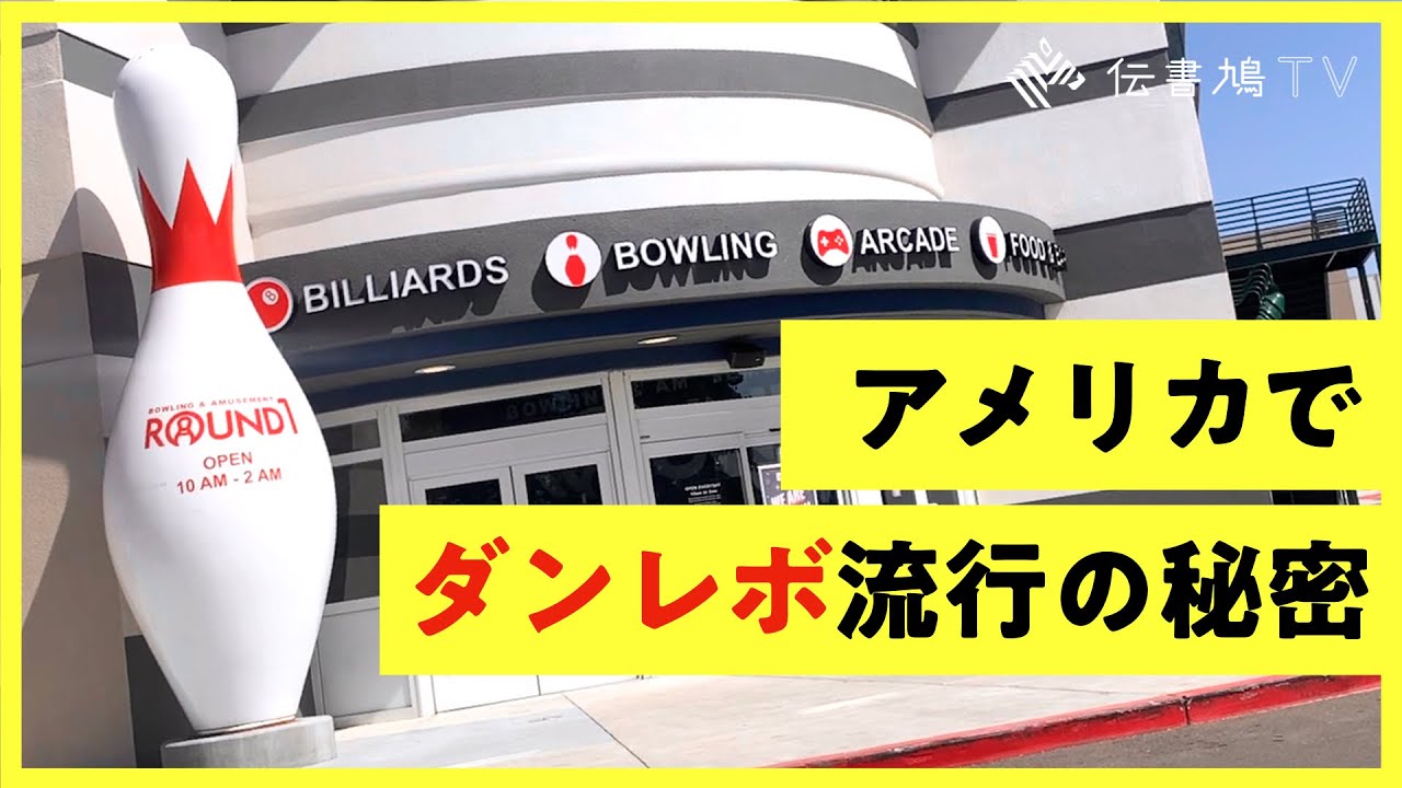 【最強３選】今、アメリカで熱い