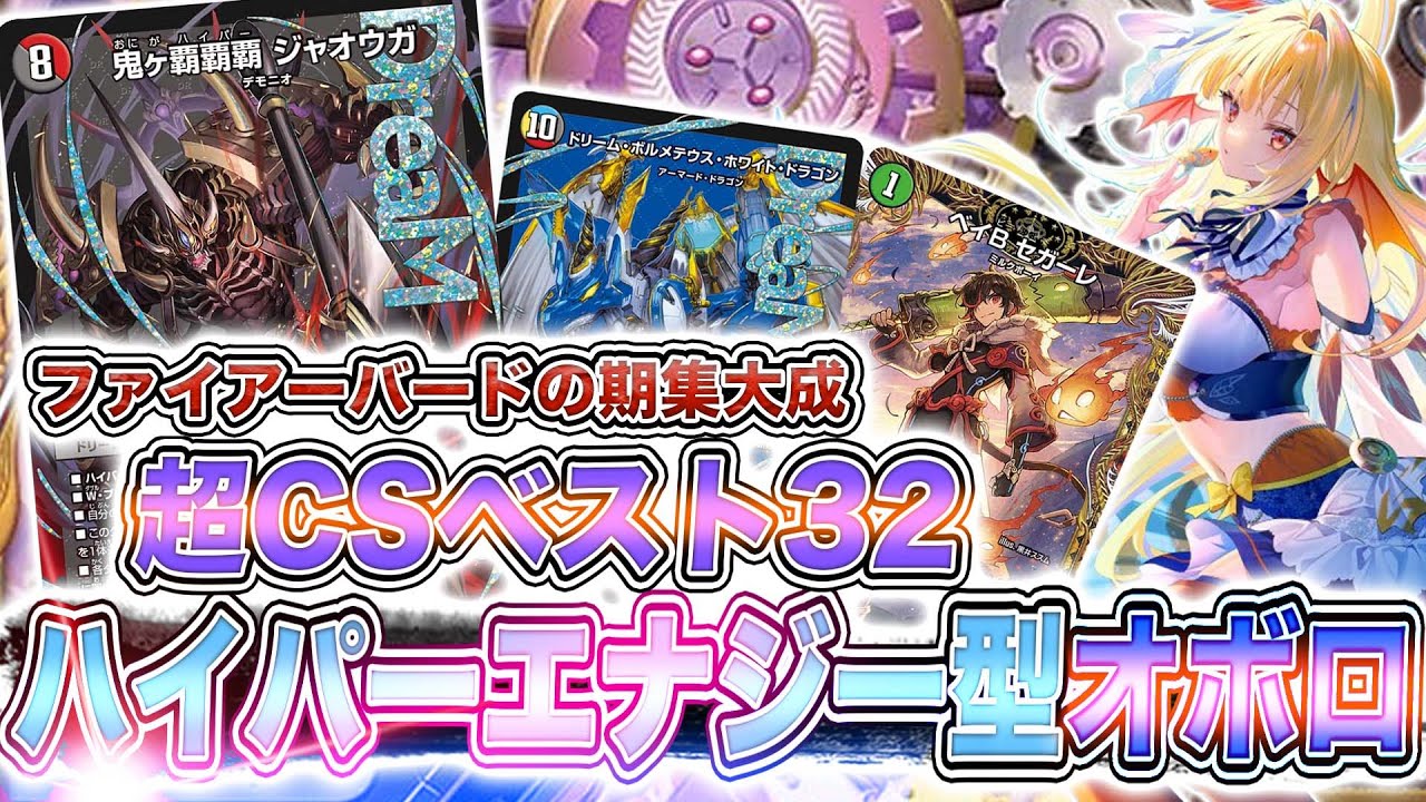 オボロティガウォック　ウサギ型 紹介動画】きりがしが現在CSで使用中の最新ウサギ型オボロティガ