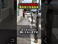 コンビニの前に犬をリードで繋ぐことすらもうできなくなるかも