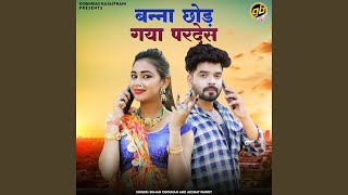 Banna Chod Gaya Pardes
