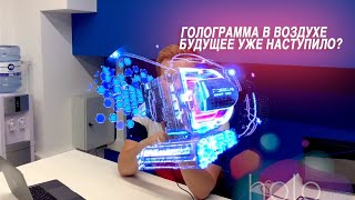 ГОЛОГРАФИЧЕСКИЙ ВЕНТИЛЯТОР 