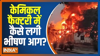 Haryana में Chemical Factory में भीषण आग की धधकती तस्वीर, करोड़ों के नुकसान का अनुमान