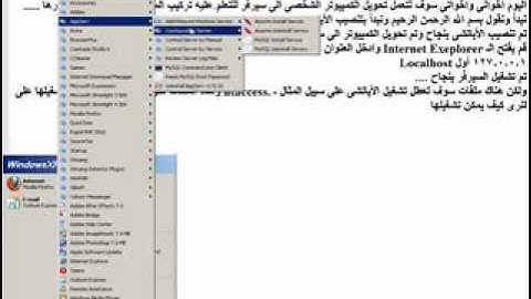 W-Enter How To Setup AppServ