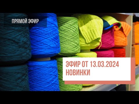 Two hands - Обзор новинок 13.03.2024
