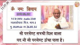 AIVV ll Shivbaba's Murli ll Shivbaba's Murli VCD 1854 #aivv @A1SPIRITUALUNIVERSITY