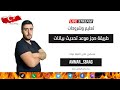 حجز موعد تحديث بيانات