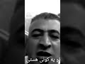 تو یه کونی هستی