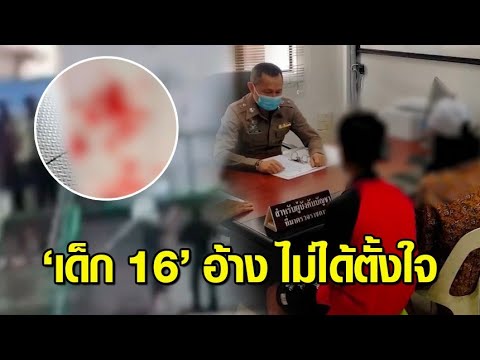 เจอตัวแล้ว เด็ก 16 มือปาหินใส่คนในเรือเจ็บ เผยไม่ได้เจตนา แค่จะโยนลงน้ำเล่น