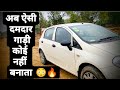 FERRARI और इस दमदार गाड़ी का SAME DESIGNER 😳😳... || CUTE CAR 🚗