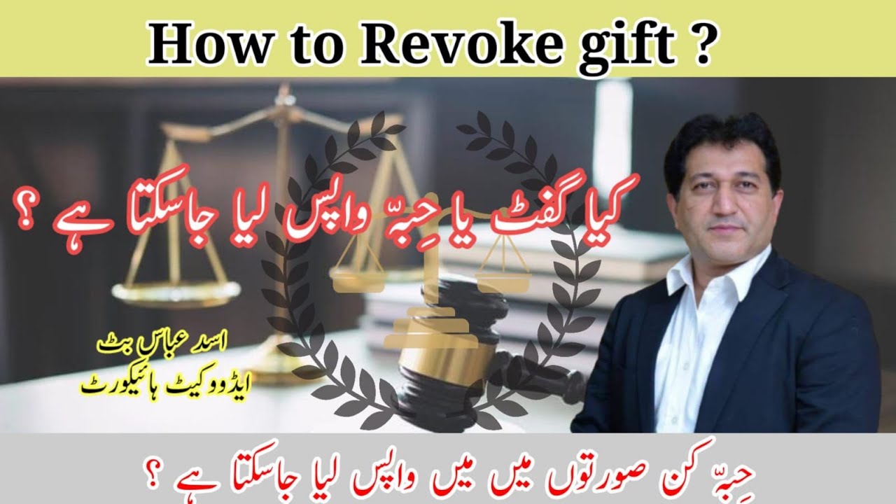 Hiba Property Gift law in Pakistan?How to challenge hiba?How to