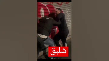 عصابات Lapa Vs Laya France تونس Tunisie عصابات تونس اروبا Reels Shorts Short Shortvideo 