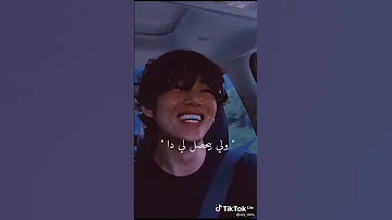 تاه قلبى لما لقاه 