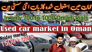 used Car Market in Oman |oman car market |Friday car market in muscat |under 1000 Riyals screenshot 4