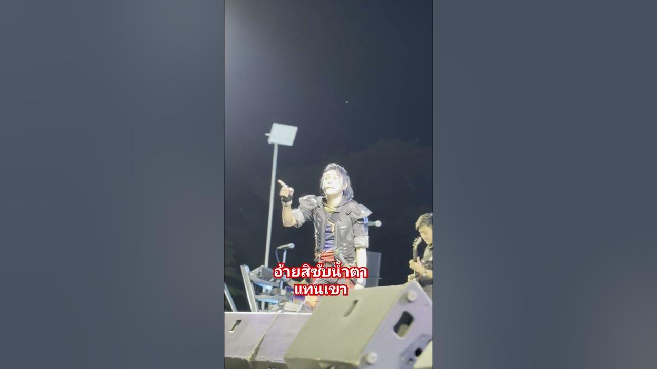 ผัวสำรองเพลงฮิตตลอดกาล #ไหมไทยหัวใจศิลป์ #music #livemusic #ให้บุญนำพา #มาแรง #concert #live