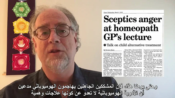 ATH #3: The Minimum Dose  الترجمة العربية (Arabic subtitles)