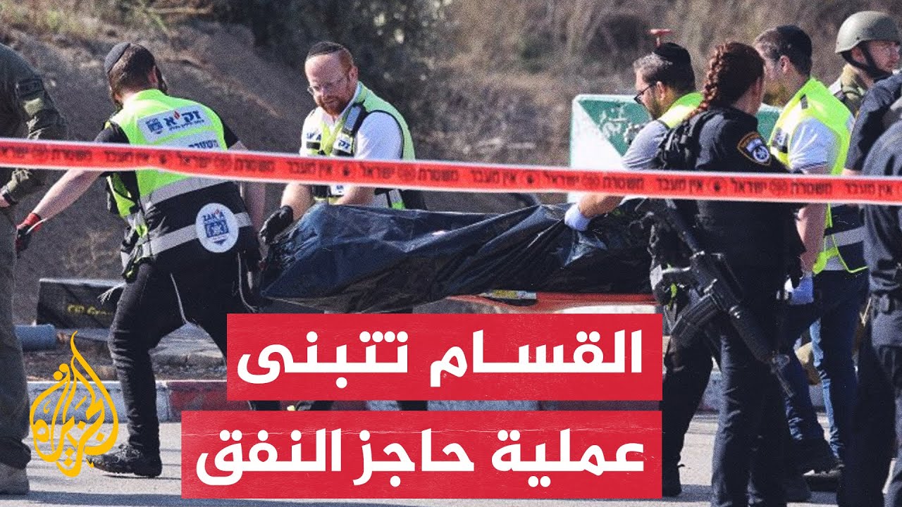 القسام في الضفة الغربية تعلن مسؤوليتها عن عملية اقتحام حاجز النفق جنوب القدس