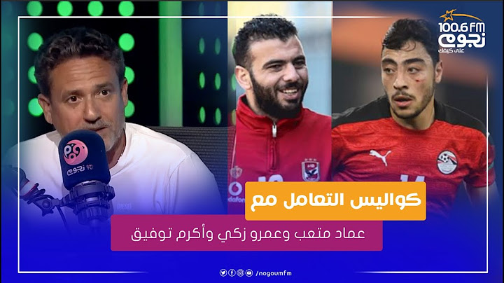نادر شوقي يحكي عن كواليس تعامله مع عماد متعب وعمرو زكي ومحمد محمود وأكرم توفيق ومحمد هاني