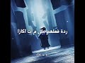 گضيتها ابجي على اكازا ودوما الزء يضحك غينيا لشغف نطالب بطرد الاوتاكو لليابان اوتاكو للابد Short گضيتها ابجي على اكازا ودوما الزء يضحك غينيا لشغف نطالب بطرد الاوتاكو لليابان اوتاكو للابد Short