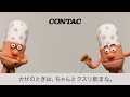 つらいカゼ 朝晩２回だけで２４時間！新コンタック総合DX & いろいろなコンタック (H 横2)
