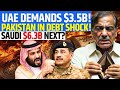 Pakistan’s Debt Crisis Explodes: UAE Demands $3.5B, Saudi Next? IMF Loan at Risk |पाकिस्तान
