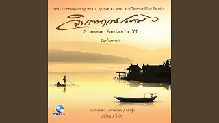 ลาวคำหอม (Version 2)