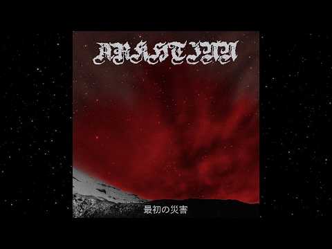 Arkhtinn - 最初の災害 (Full Album)