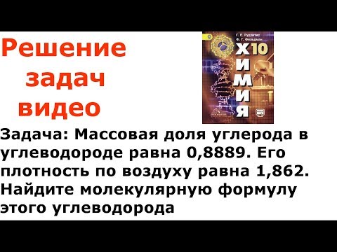 Рудзитис Фельдман 2017 задача 6 стр 65 10 класс химия решение