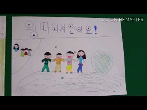 2019 교실에서 찾은 희망 석관초 4학년 5반