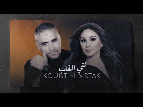 Bilal Sghir X Elissa Nti Lgalb Kounti Fi Sirtak Remix By Ali 