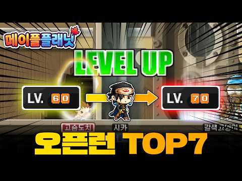 [메이플 플래닛] 랭커가 말아주는 "꿀퀘스트" 액기스 한사발