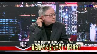2100黑白相對論_20140306_52-3(TVBS DMDD)
