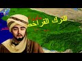ملك السلطان خوارزم شاه بلاد ماوراء النهر 