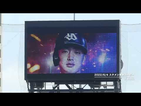 【LADIES DAY 2022】6/4：東京ヤクルトスワローズ／スタメン発表ムービー