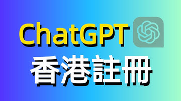 Chatgpt免費註冊教程，不私藏 #AI #chatgpt #chatgpt4
