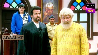 किसने डाल दी KD के ऊपर एक बड़ी ज़िम्मेदारी? | Adaalat | 5 June 2024