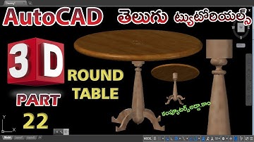 AutoCAD 3D  Telugu Tutorials || #22 || 3D Round Table || computersadda.com