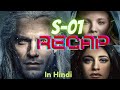 The witcher s01 recap  the witcher s01 complete story  the witcher s01 explained  henry cavill