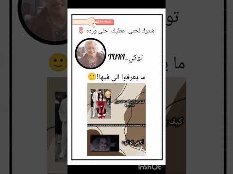 ما يعرفوا الي فيها        
