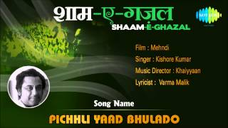 Pichhli Yaad Bhulabo | Shaam-E-Ghazal | Mehndi | Kishore Kumar