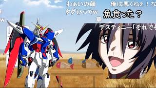 【コメ付き】デスティニーガンダムの土曜日【BB劇場】【歌が会話するシリーズ】