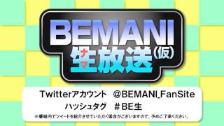 BEMANI生放送（仮）第23回 2014.2.27配信