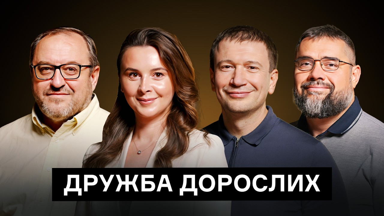 Дружба і її трансформація. Філософ Олександр Філоненко і підприємці з CEO Club