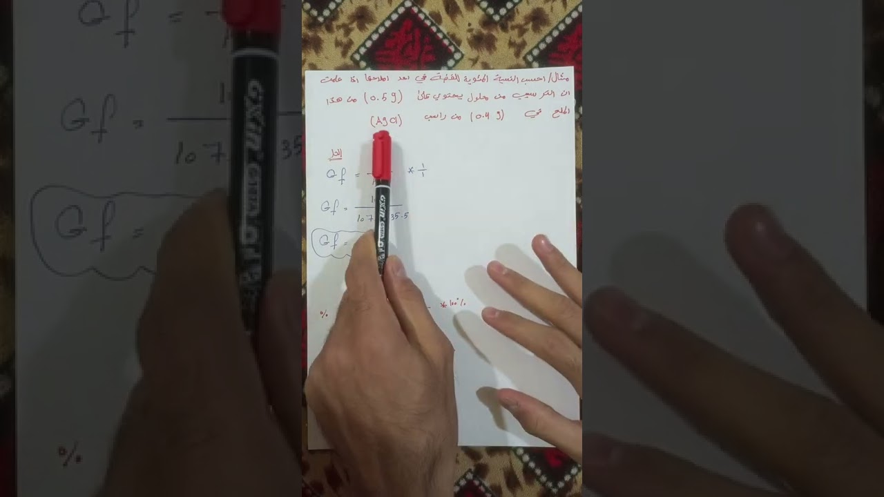 تحليليه نضري // محاضرة 1 // مرحله 2