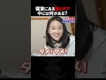 【恐怖】小学生の奇妙な悩み #心霊 #怖い話 #都市伝説 #放送事故 #Shorts