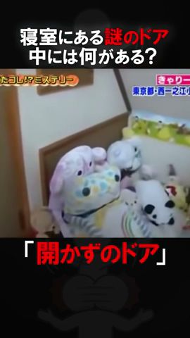 【恐怖】小学生の奇妙な悩み #心霊 #怖い話 #都市伝説 #放送事故 #Shorts